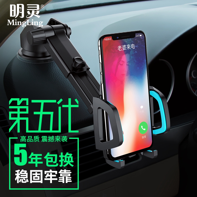 Car mobile phone bracket Car air outlet suction cup Satellite navigation seat Instrument panel bracket Multi-functional general-purpose products