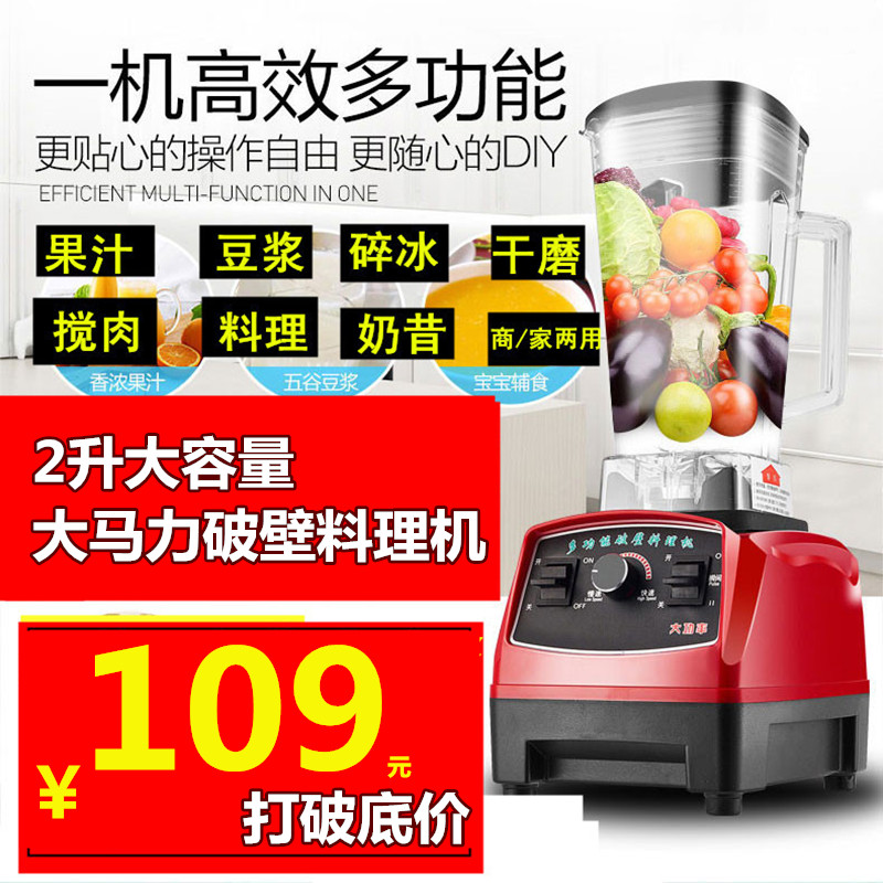 Multifunctional wall-breaking machine cooking machine household fruit juice smoothie machine soy milk mixer stirring meat dry grinding powder non-staple food