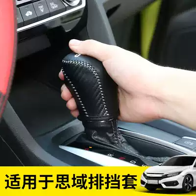 Suitable for 10th generation Civic gearshift hand brake cover Honda 10th generation Civic modified hand-sewn gearshift handle holster