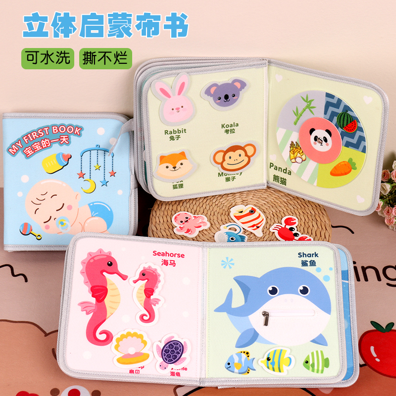 Quiet hand tearing up book One year old teaching magic sticker baby tearing up book can nibble 6 months Baby Toys 1 Enlightenment-Taobao