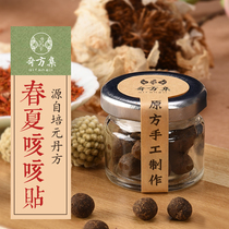 Summer and autumn children cough phlegm moisturizing lung baby phlegm more asthma acupoint paste