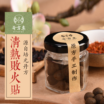 Heat relieve inflammation foot patch fire downlink Adult Children Baby fire go to Mars labeled fire breath sleep gum more