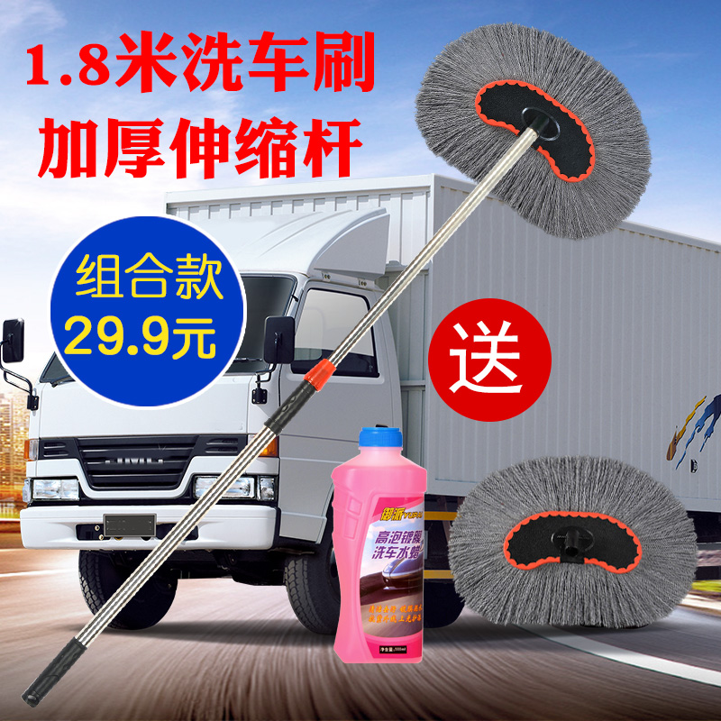 Large truck car wash mop lengthened 2 meters rod soft wool brush special bold retractable brush truck supplies