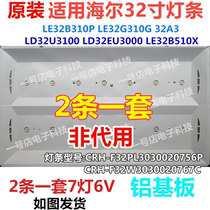 New Haier LE32G310G strip CRH-F32PL3030020756P F32W3030020767C