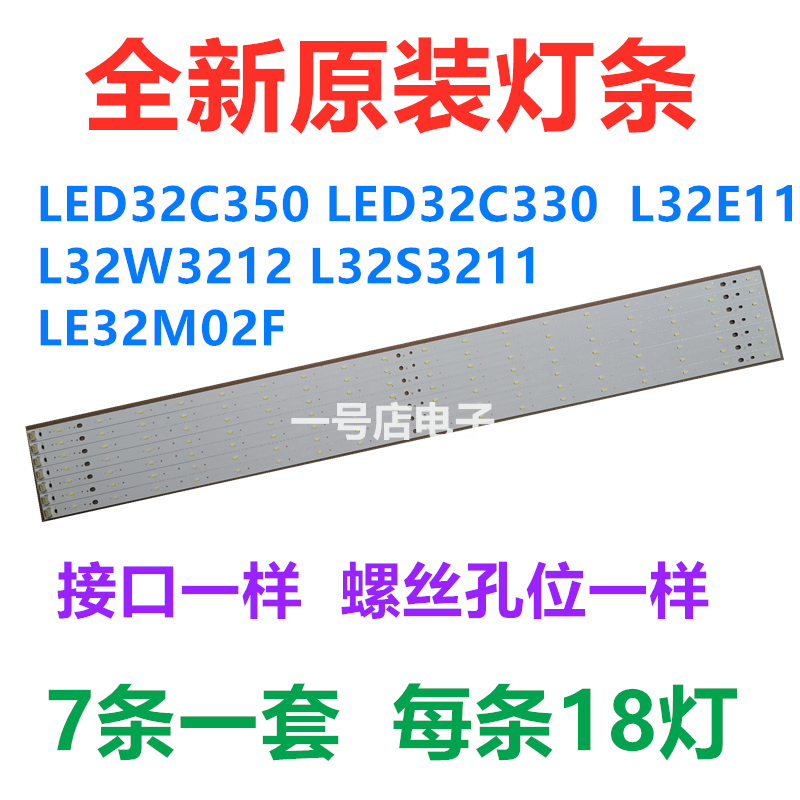 New original TCL L32E11 LED 32C 330 backlight strip