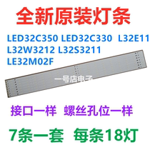 Brand new original Lehua TCL Merlot LE32M02F LED32C330 backlit strip