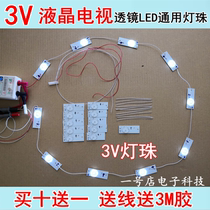 LCD TV LED lamp bead 3V6V lamp bead concave mirror convex mirror TV rear projection LED light bar modified lamp bead strip