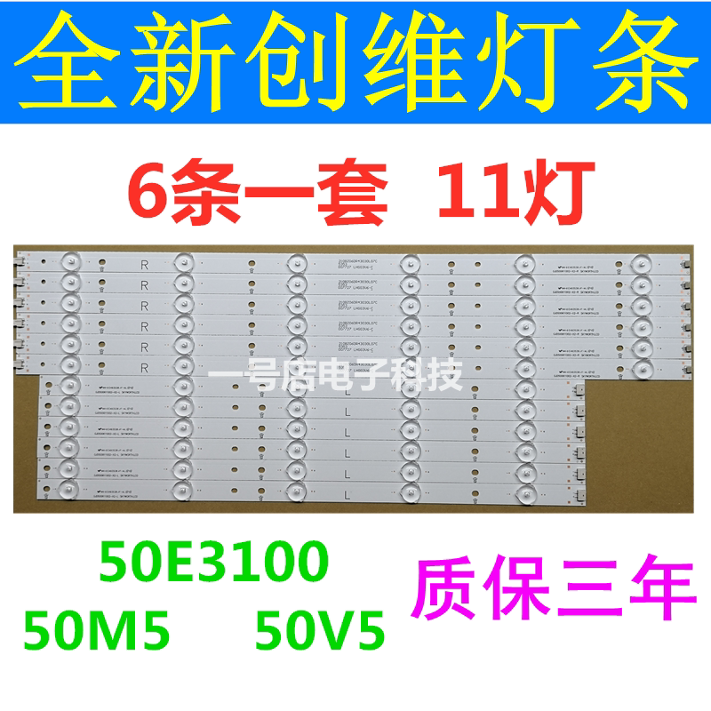 Brand new original fashion creatives 50E3100 50E3100 50M5 50M5 50K2 light strips GJD500611002-X2-L-R