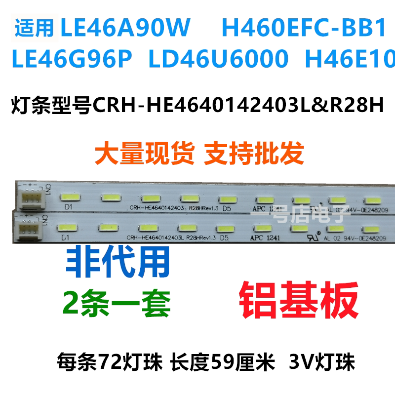 Original Haier H46E10 lamp strip CRH-HE4640142403LR28H screen H460EFC-BB1