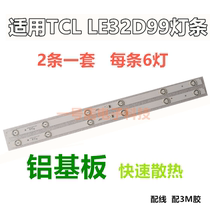 Application of the avant-garde LED-32B750 strip 40-LB320T-GY6 PB08D554173BL051-002H