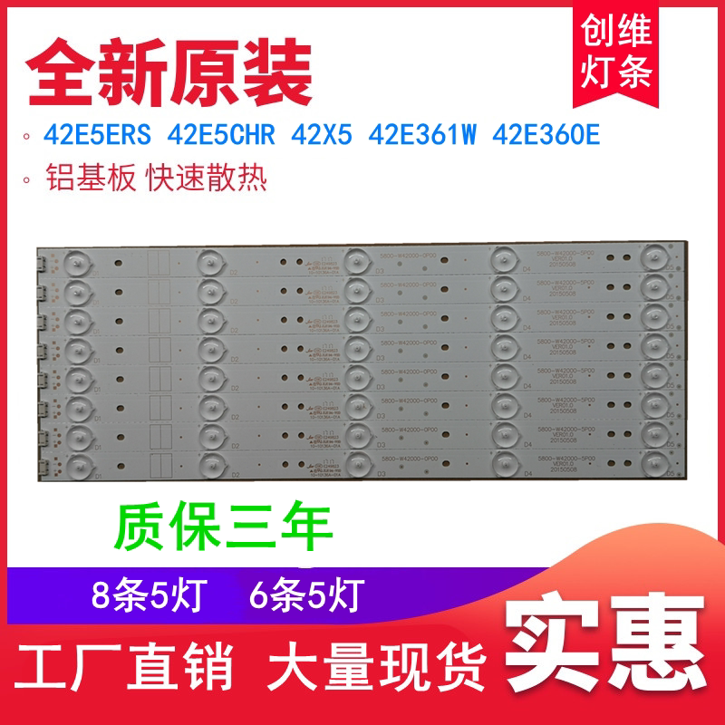 New original 42X5 42E5ERS HR E360E E361W lamp 5800-W42000-0P00