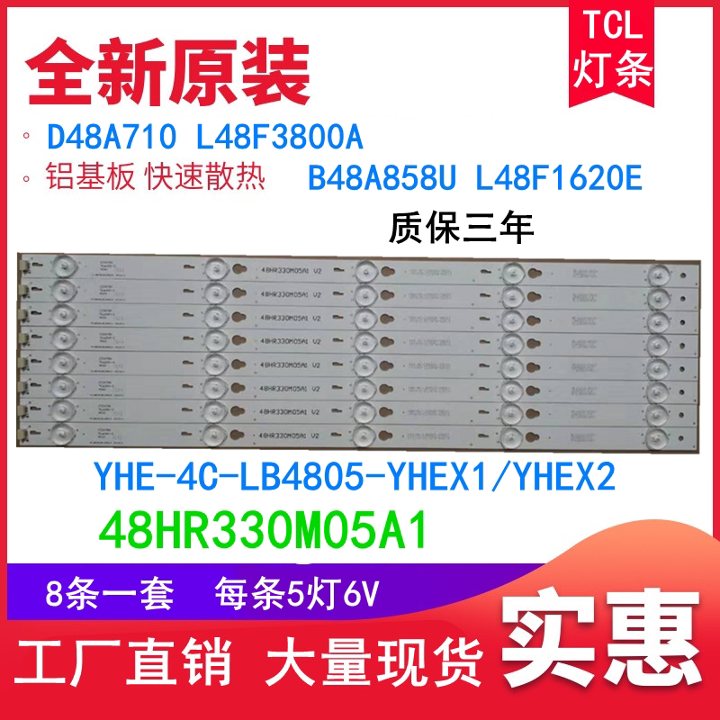 New original TCL B48A558U D48A710 lamp 4C-LB4805-HQ4 48HR330M05A1V2