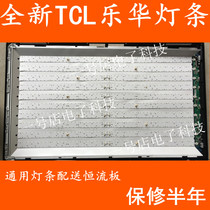 Suitable for Lehua TCL L42F2200B light bar screen LVF420AUBK E10 TCL TV general light bar