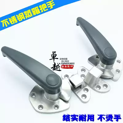 Seafood steamer door handle steamer handle stainless steel door handle handle steamer steamer steamer steamer steamer rice cart