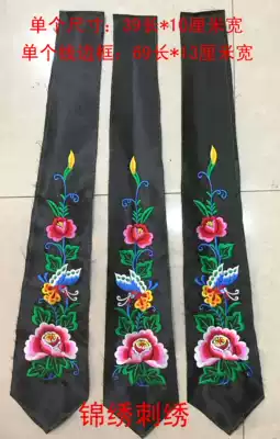 Spinning handmade old embroidery embroidery peony embroidery skirt clothing DIY accessories