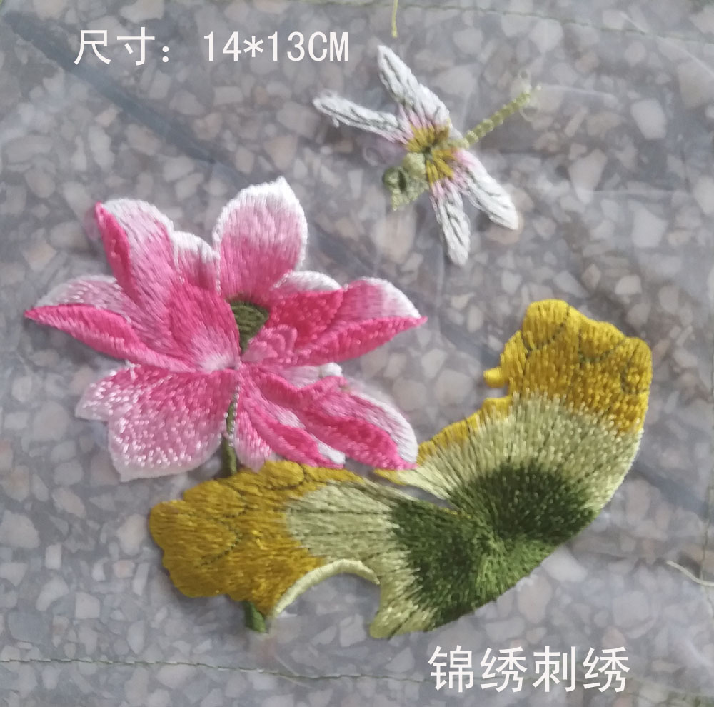 Exquisite mesh national characteristics computerized embroidery embroidery pieces clothing handmade DIY accessories