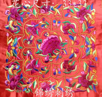 Exquisite embroidery with national characteristics Embroidery pieces Clothing bags Home decoration handmade DIY accessories