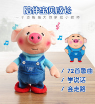 Childrens educational toys 1-2-3 years old 4-6 boys and girls 0-12 months baby 5 baby children early education dancing pig 8