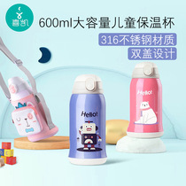 Happy Kai Children Insulation Water Cup Baby With Straw Cup Infant Garden Kettle Large Capacity Anti-Fall Dual-use 600ml