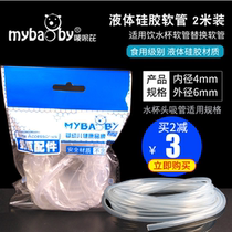 2 m SUPER LONG STRAW SUITABLE FOR BOTTLE STRAW COMPATIBLE DRINKING WATER JUG WATER CUP REPLACEMENT LIQUID SILICONE GEL PLUS COARSE HOSE