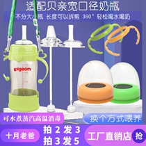 Real Heir Bay Kiss Bottle Accessories Anti-Choking Nipple Duckbill Wide Caliber Universal With Straw Gravity Ball Handle Milk Bottle Cap