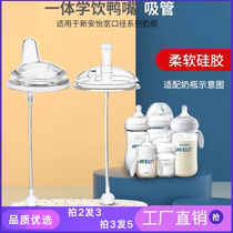 Suitable for new Anyi wide calibre bottle switching straw school drinking suction nozzle anti-choking duckbill straw gravity ball