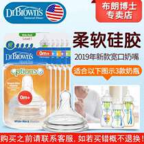 Dr. Brown Pacifier Wide Caliber PLUS Series Original Fitted Pacifier Milk Bottle Accessories Traffic 1 2 3 4 holes Y segment