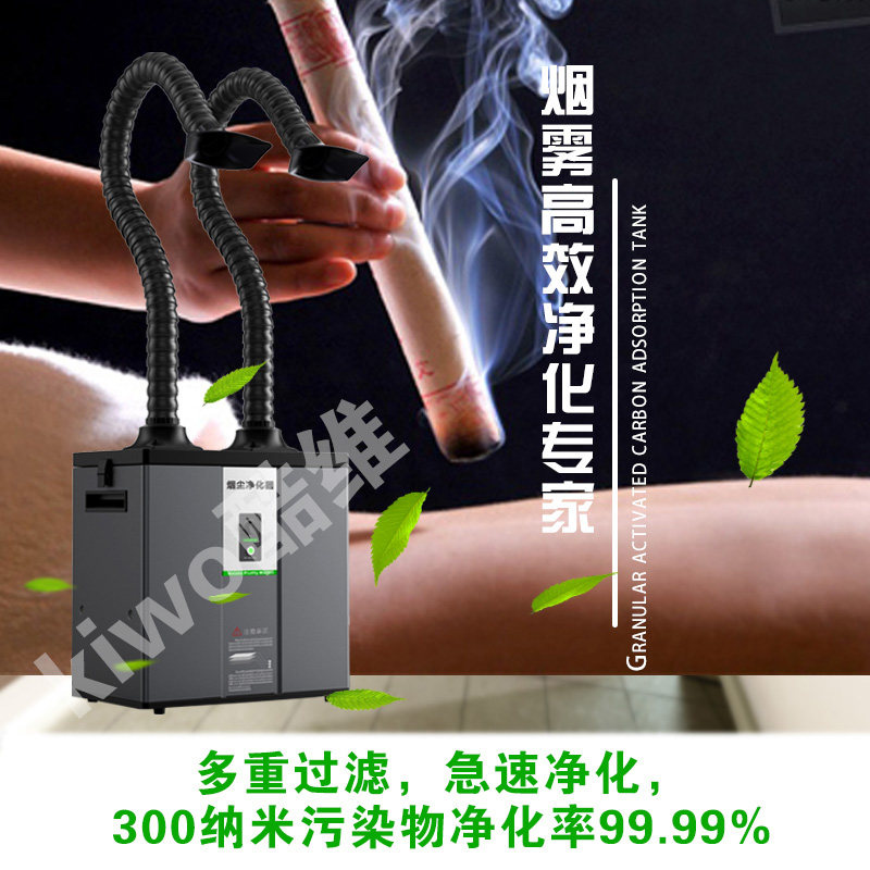 Solder smoke exhaust artifact assembly line Laser cutting Odor smoke filter Moxibustion smoke machine Machine equipment system