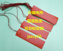 Factory silicone heating plate heating strip heating insulation antifreeze heating plate heating belt 122 * 50mm 220V 50W