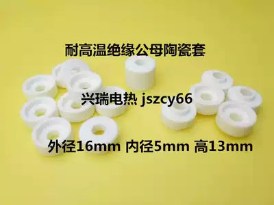 5mm high temperature resistant ceramic male and female insulation gasket sleeve gasket terminal high frequency porcelain bead ferrule porcelain bead Super Value