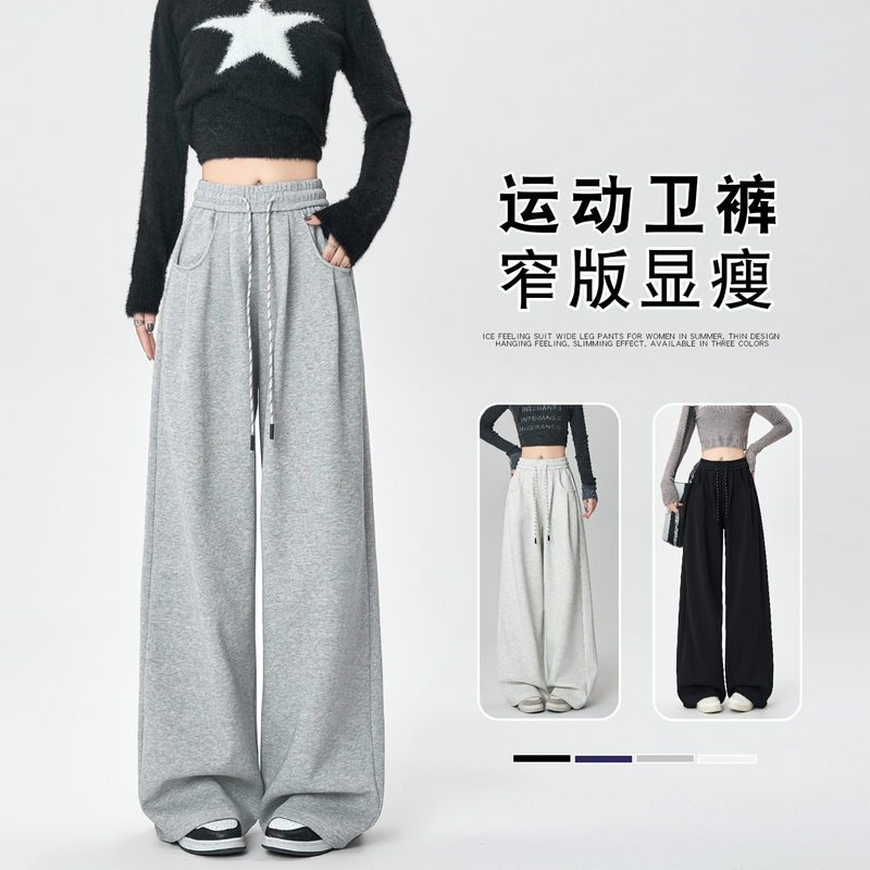 Gray Sweatpants for Women, Spring and Autumn 2026 New Style, High-Waisted, Slimming, Loose, Drapey, Straight-Leg Casual Sweatpants, Wide-Leg Pants Gray Sweatpants for Women, Spring and Autumn 2026 New Style, High-Waisted, Slimming, Loose, Drapey, Straight-Leg Casual Sweatpants, Wide-Leg Pants