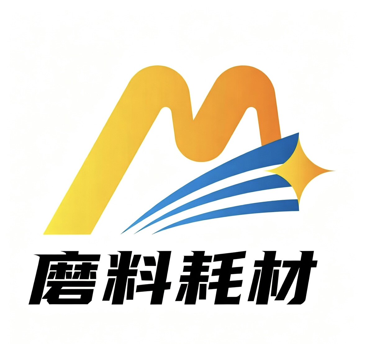 苏州明凯研磨耗材商行