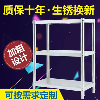 Stainless steel rack kitchen microwave oven shelf pot rack 3-layer debris oven rack multi-layer customization