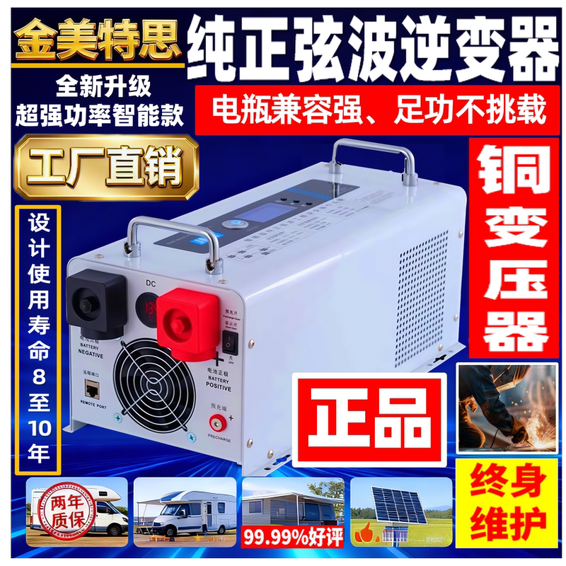 Jinmeite Pure Sine Wave Power Inverter 12V24V48V72V3000W4000W6000W Lithium Battery Rv Jinmeite Pure Sine Wave Power Inverter 12V24V48V72V3000W4000W6000W Lithium Battery Rv