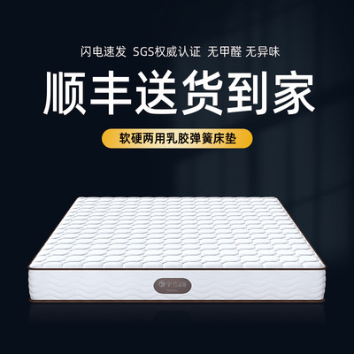 Seahorse Latex Mattress Simmons 1.8m Spring Coconut Palm Top Ten Famous Brand Home Upholstered Mattress Thickness 20CM