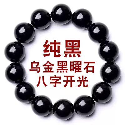 Qiansezhen natural obsidian bracelet for men and women couples a pair of black Yaoshi crystal jade evil Pixiu Buddha bead bracelet
