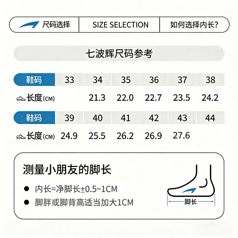 七波辉透气网面宽楦鞋头男童鞋2026春秋新款青少年休闲儿童运动鞋 — 1