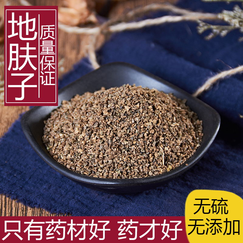Chinese herbal medicine Ground Skin 500g gev Sunflower Ground Wheat Sweep with Fallen Broom Seeds with Matran Honeysuckle Baby Bath