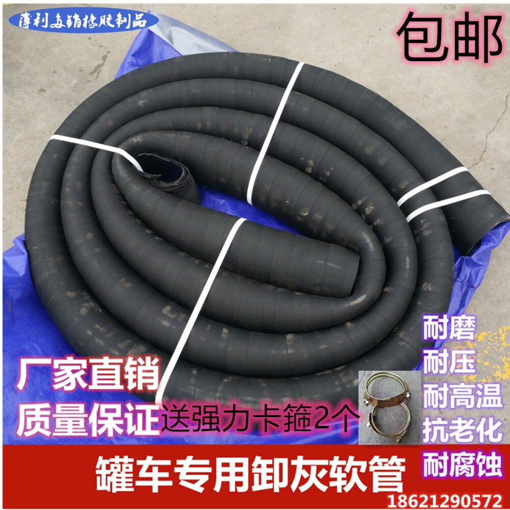 Bulk Cement tanker Steel Wire Coil Shackler Ash Pipe Discharge Pipe Discharge Pipe Standard 7 m Bookable Do-Taobao