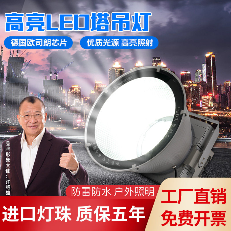 LED tower chandelier outdoor waterproof searchlight square light High-power construction site stadium lighting super bright flood light