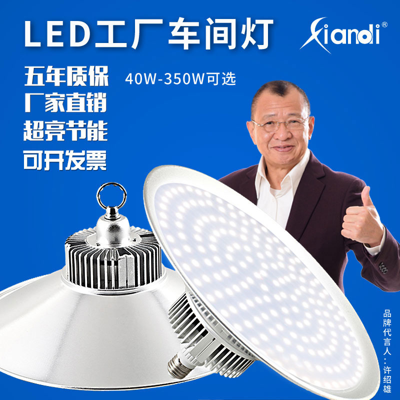 Super bright led factory workshop lighting High-power led bulb e27e40 screw mouth high bay light factory energy-saving lamp