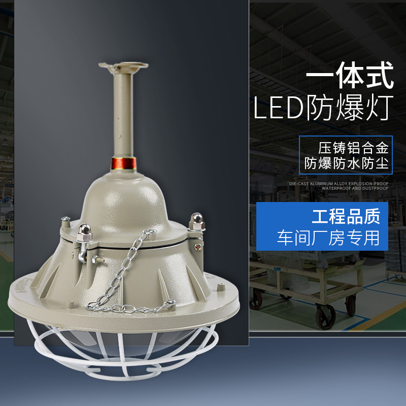 LED explosion-proof flying saucer light anti-explosion lamp Three-proof workshop warehouse plant plant petrol station fire lighting explosion-proof lamps-Taobao