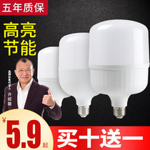 led bulb e27 big screw mouth super bright household 20W80W high power energy saving bulb factory workshop lighting