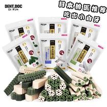 Japan DentDoc Dent Doctor Dog Snacks Math Tooth Bone Clean Tartar Degreasing Bad Odor