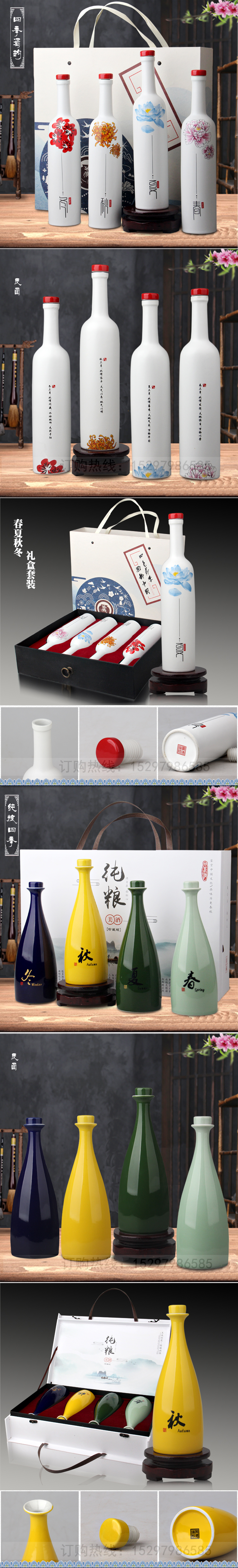 Jingdezhen ceramic bottle 1 catty empty bottles household gifts wine pot liquor seal wine bottle decoration