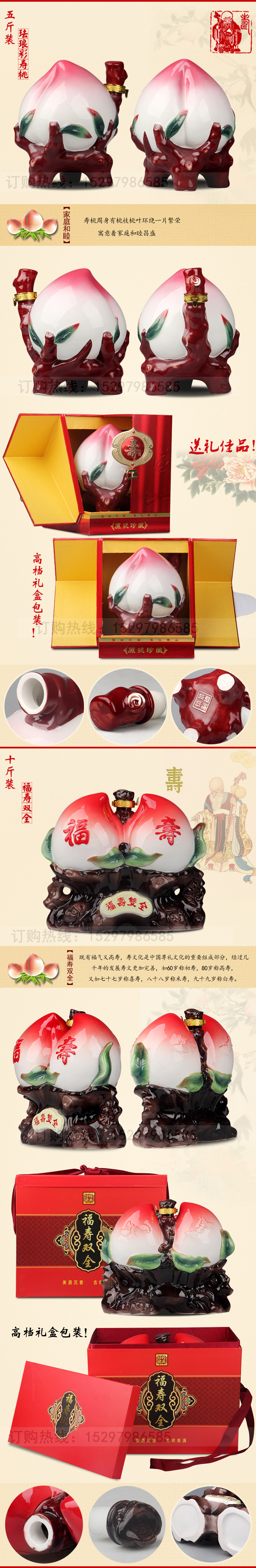 Jingdezhen ceramic terms jars 2 jins 3 jins 5 jins of 10 jins to peach seal decorative bottle wine bottle wine collection