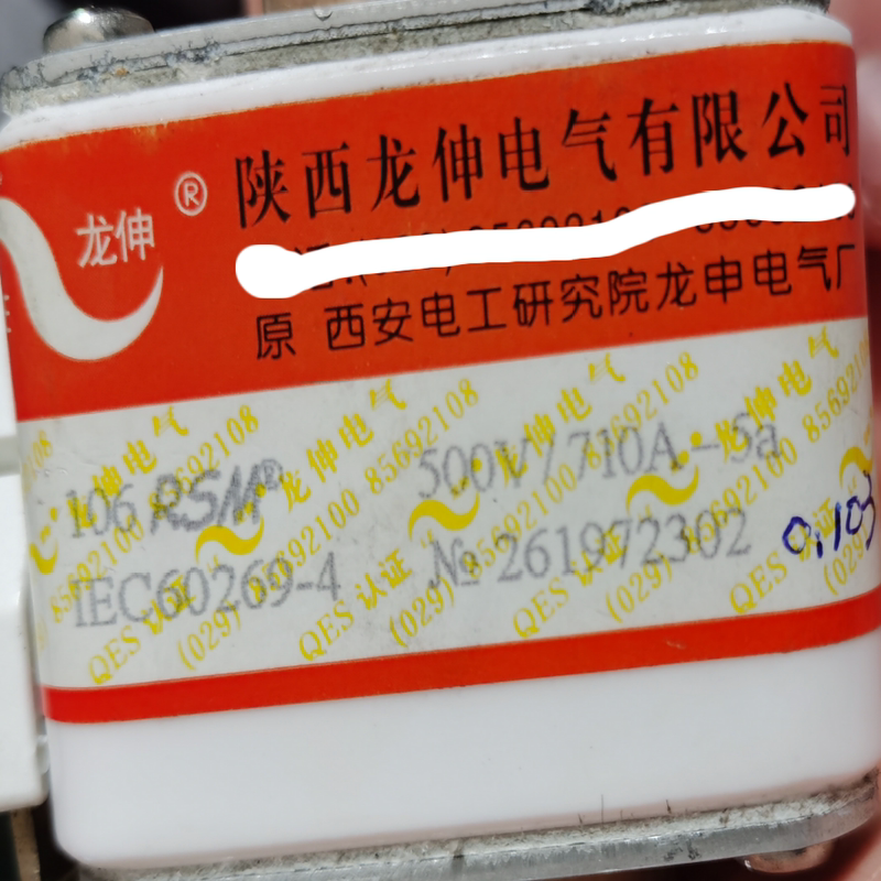 Shaanxi Longshin Electric Co., Ltd. 106Rsm 500V/710A-5A Quick Fuse 22-30