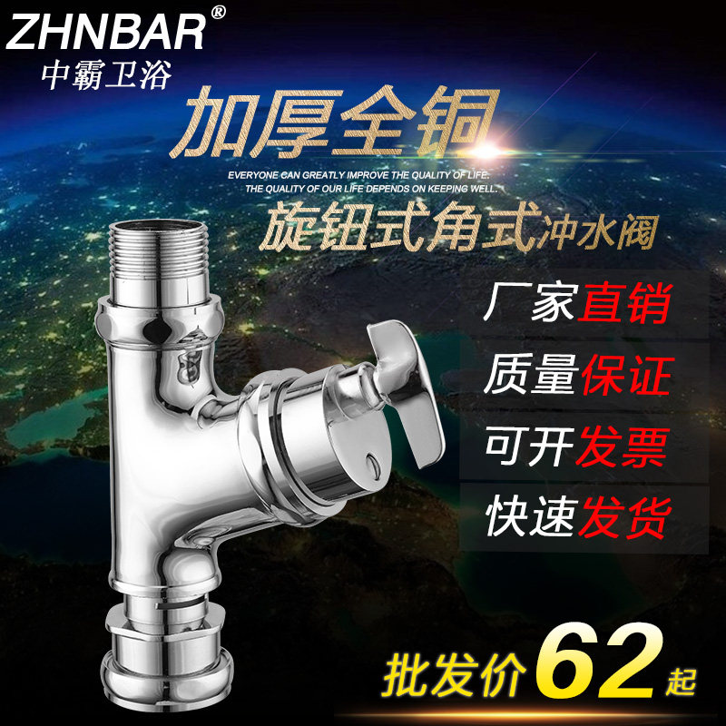 Full copper old toilet squatting pan stool flushing valve self-closed squatting pit knob type angular flushing valve time-lapse valve