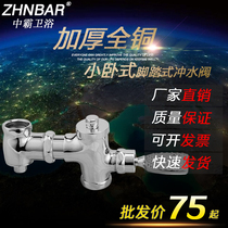 Special all-copper horizontal urinal flushing valve foot-operated self-closing Flushing Valve toilet foot-stepping toilet stall delay valve