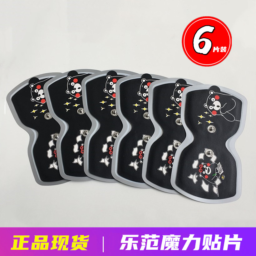 LERAVAN Lefan Massage Patch Patch Kumamoto Bear Multifunctional Universal Cool Sports 6 Pieces Spot